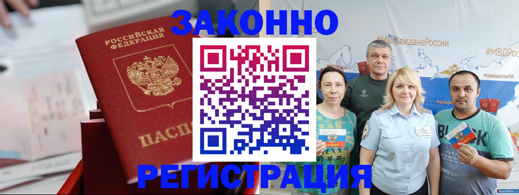 прописка в Верхней Пышме
