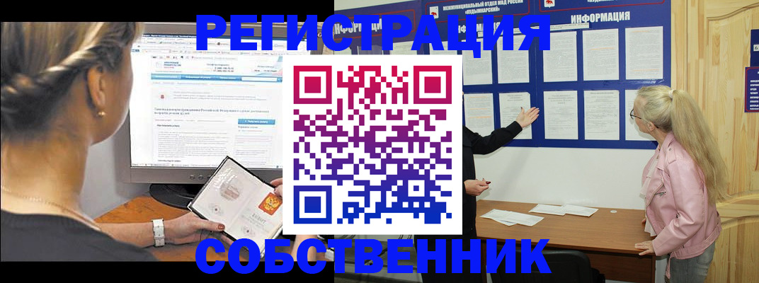 миграционный учет в Верхней Пышме