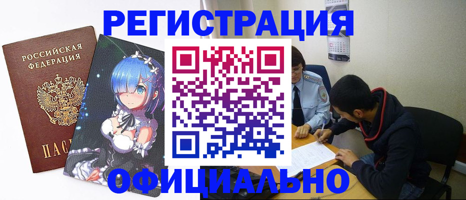 временная регистрация для школы в Верхней Пышме