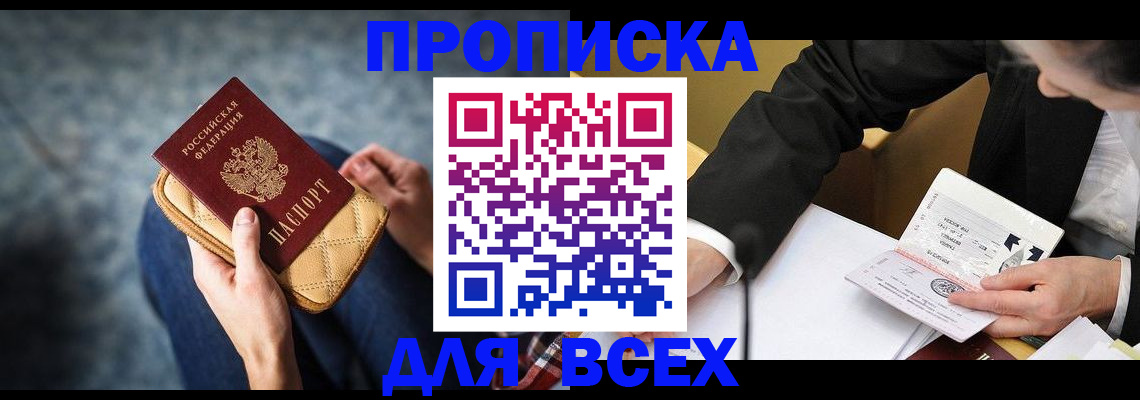 прописка для военкомата в Верхней Пышме
