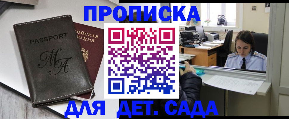 прописка для работы в Верхней Пышме