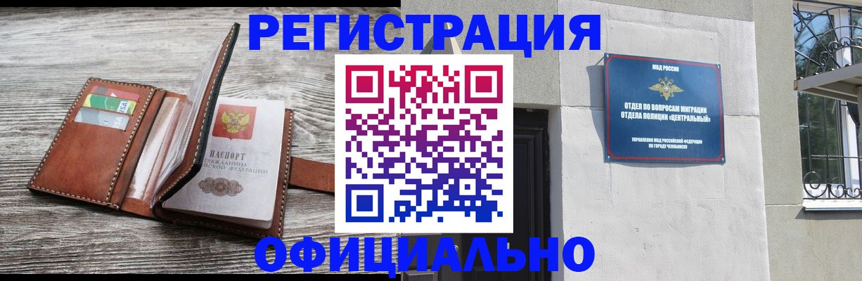 временная регистрация для школы в Верхней Пышме