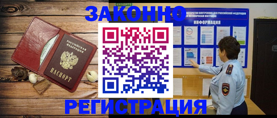 временная регистрация купить в Верхней Пышме