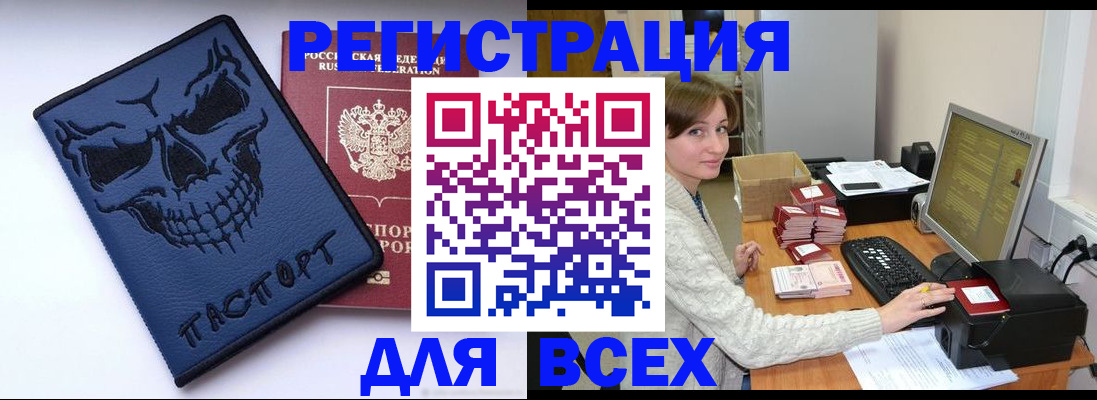прописка 2025 в Верхней Пышме